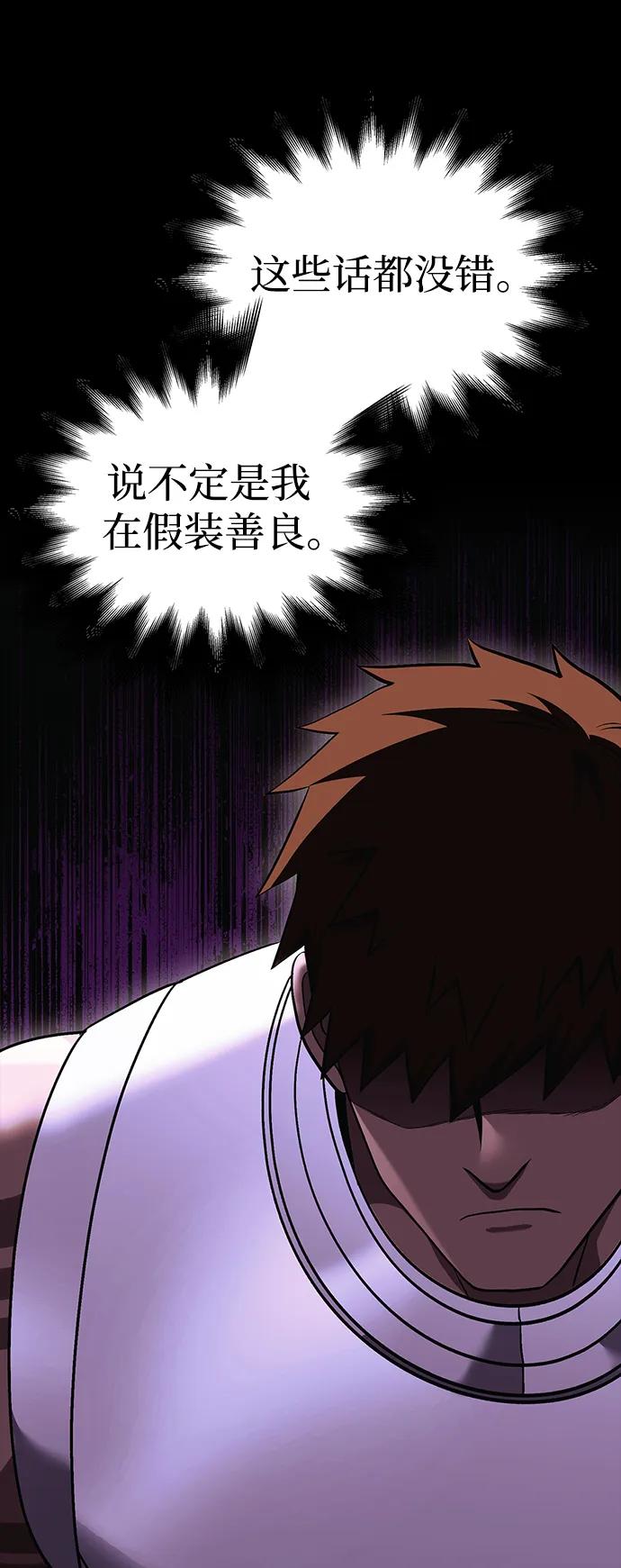 化身野蛮人在异界生存 [第37话] 恶灵 第98页