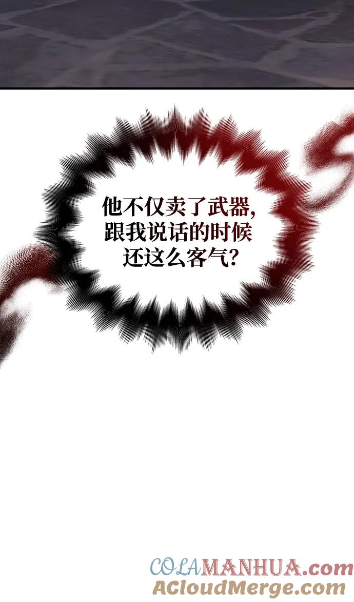 化身野蛮人在异界生存 [第37话] 恶灵 第53页