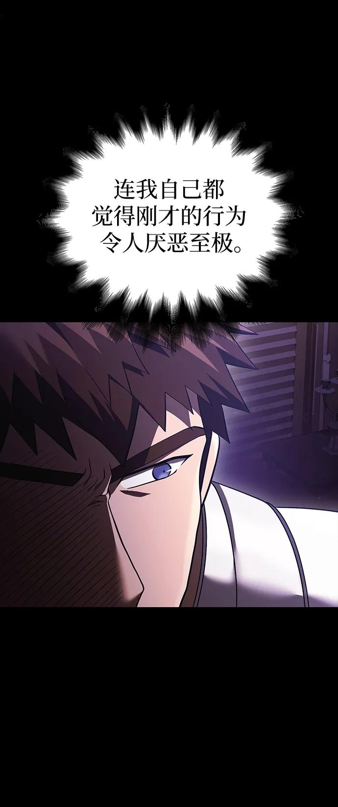 化身野蛮人在异界生存 [第37话] 恶灵 第94页