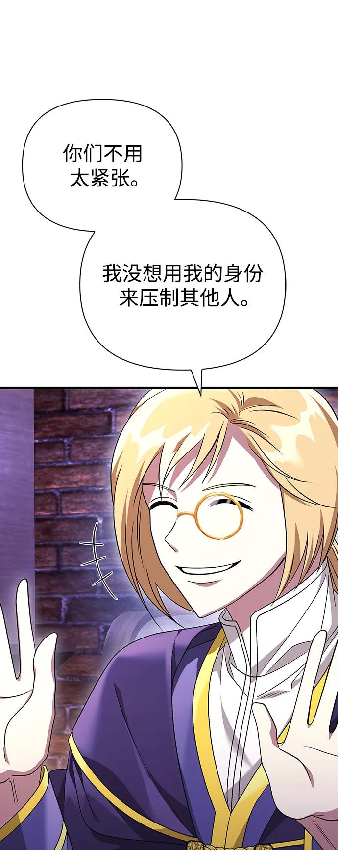 化身野蛮人在异界生存 [第37话] 恶灵 第24页