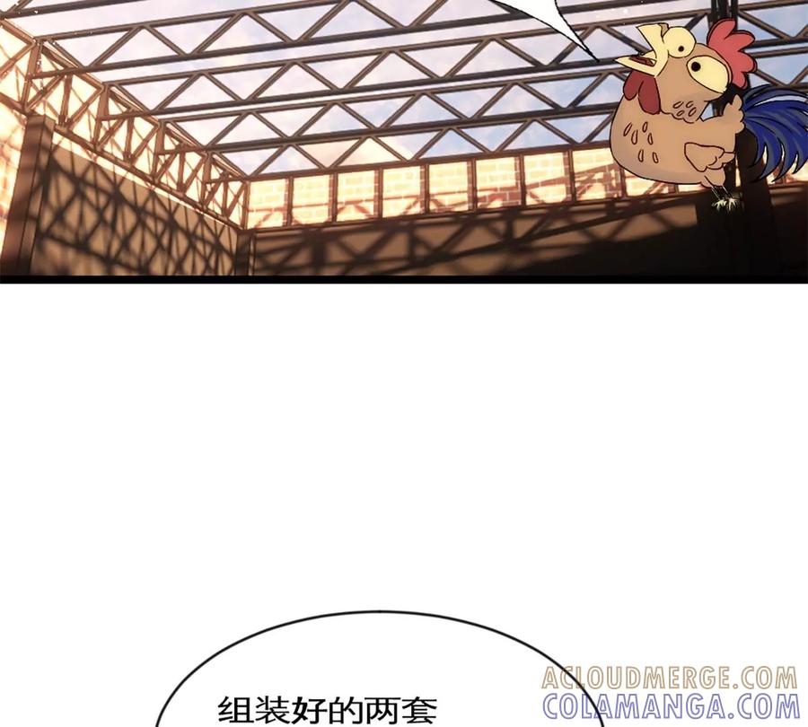 《神工》第34话 计划买房 第34页