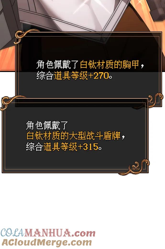 化身野蛮人在异界生存 [第37话] 恶灵 第37页