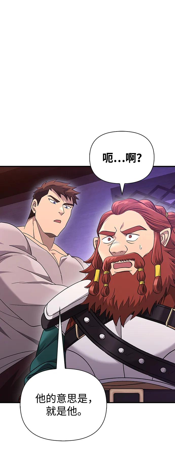 化身野蛮人在异界生存 [第37话] 恶灵 第8页
