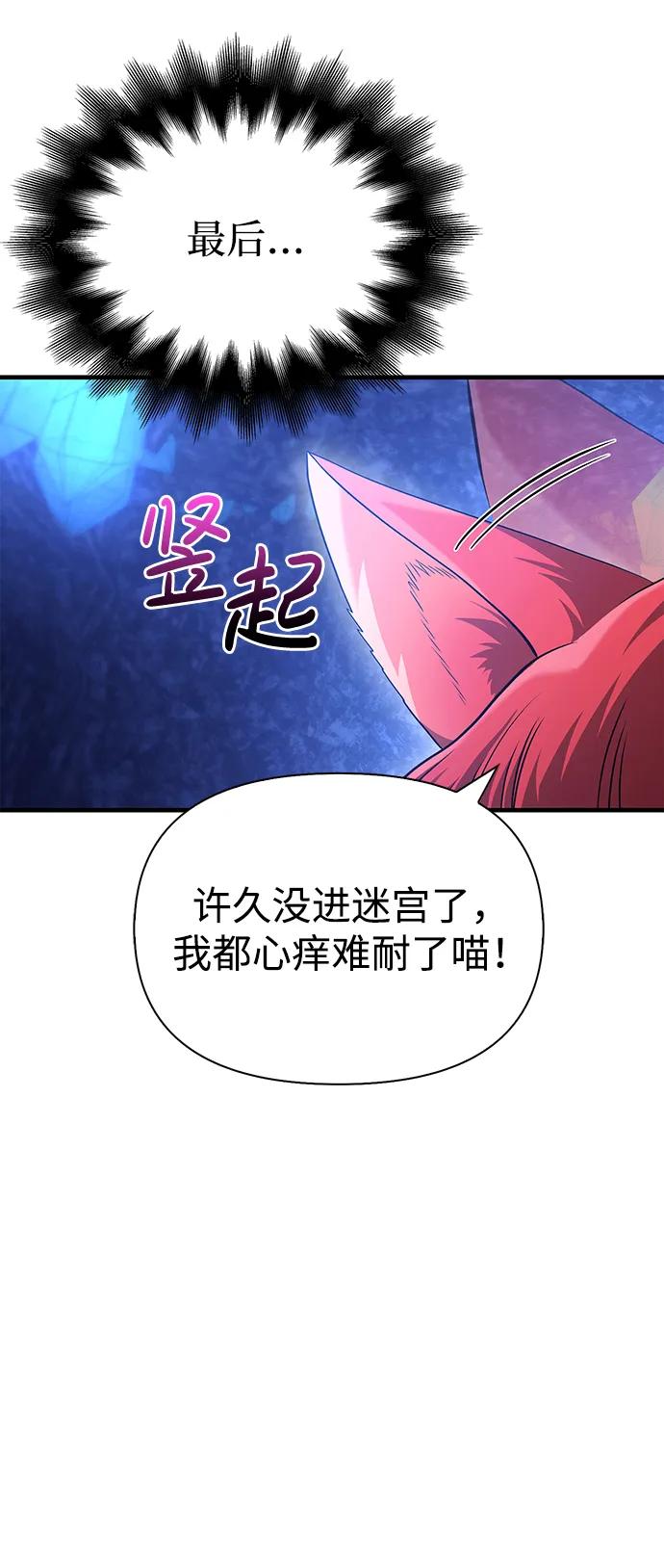 化身野蛮人在异界生存 [第37话] 恶灵 第111页