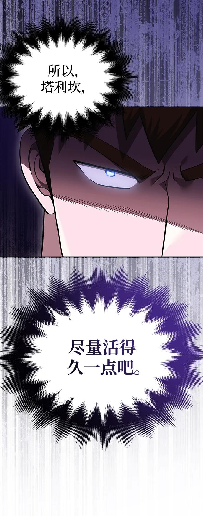 化身野蛮人在异界生存 [第37话] 恶灵 第100页