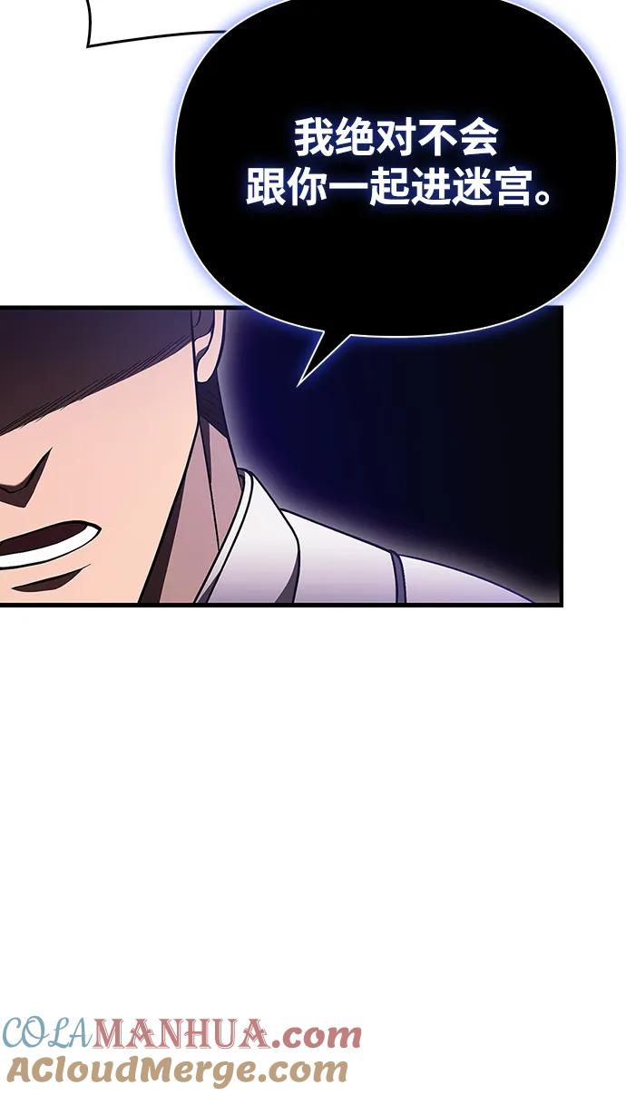 化身野蛮人在异界生存 [第37话] 恶灵 第81页
