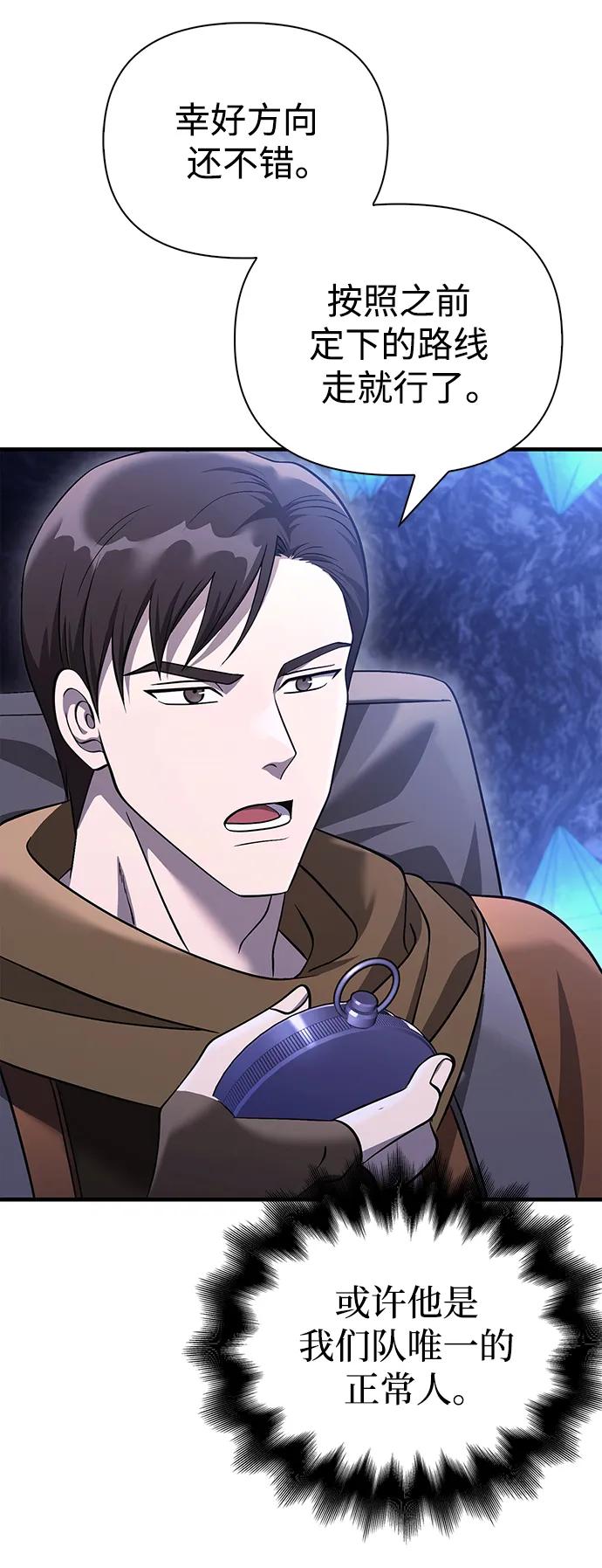 化身野蛮人在异界生存 [第37话] 恶灵 第107页