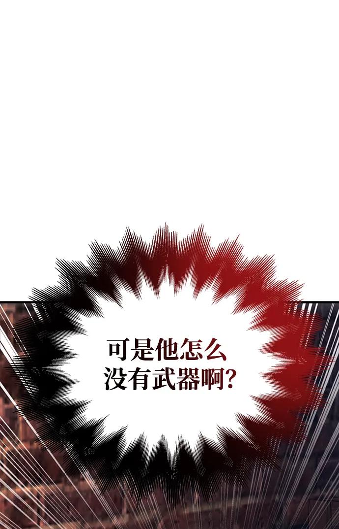 化身野蛮人在异界生存 [第37话] 恶灵 第46页