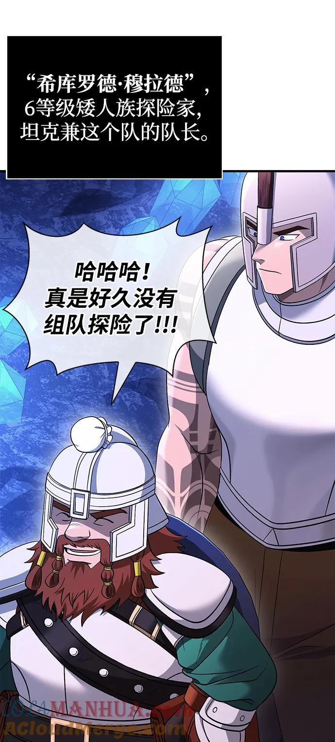 化身野蛮人在异界生存 [第37话] 恶灵 第109页