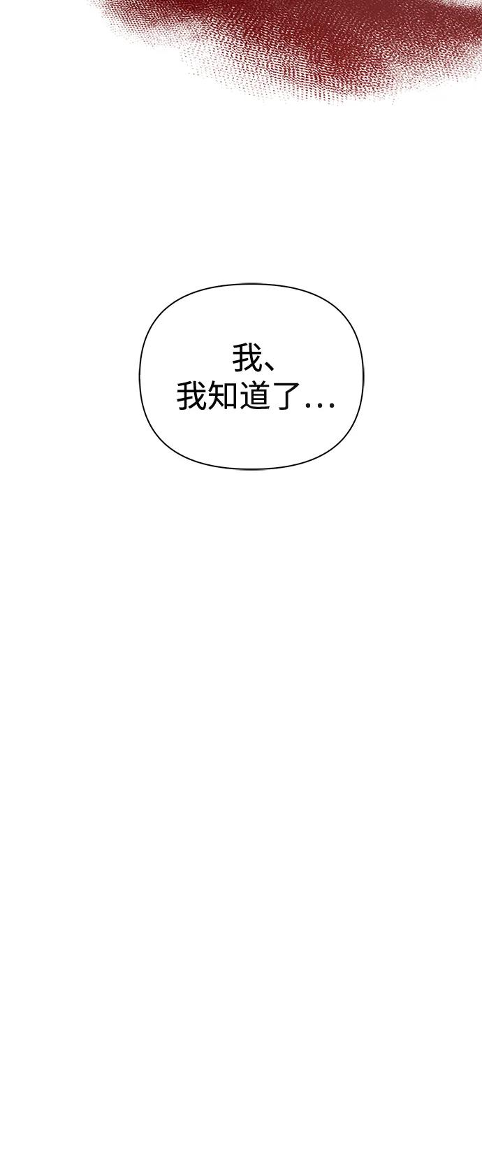 化身野蛮人在异界生存 [第37话] 恶灵 第92页