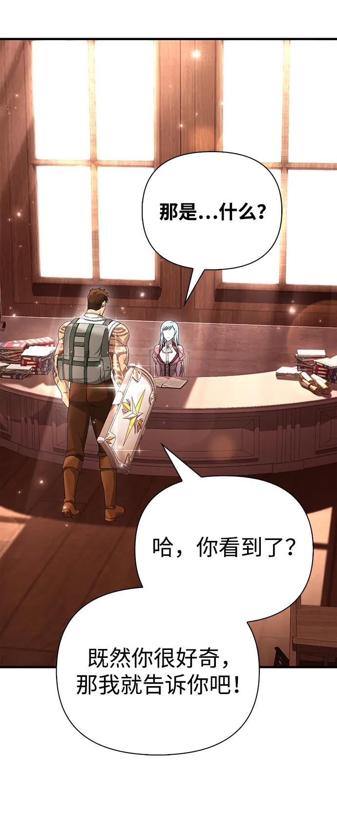 化身野蛮人在异界生存 [第37话] 恶灵 第35页