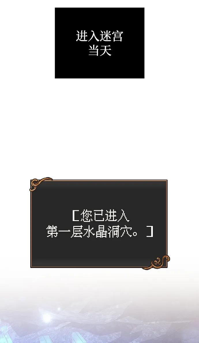 化身野蛮人在异界生存 [第37话] 恶灵 第102页