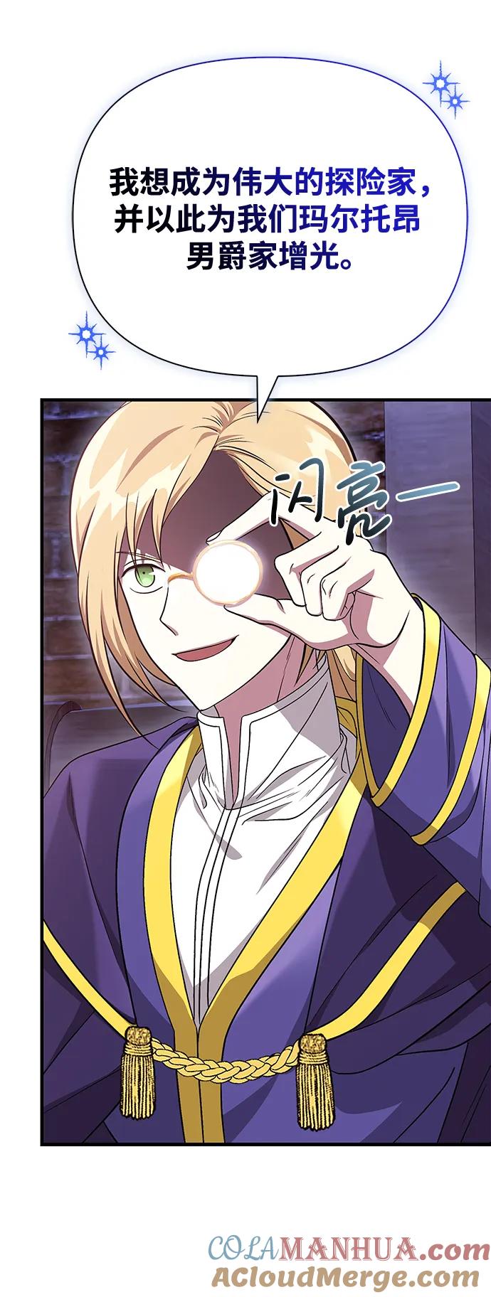 化身野蛮人在异界生存 [第37话] 恶灵 第21页