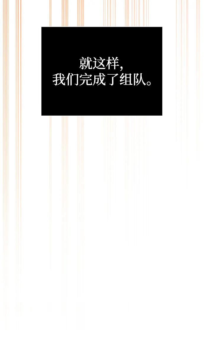化身野蛮人在异界生存 [第37话] 恶灵 第32页