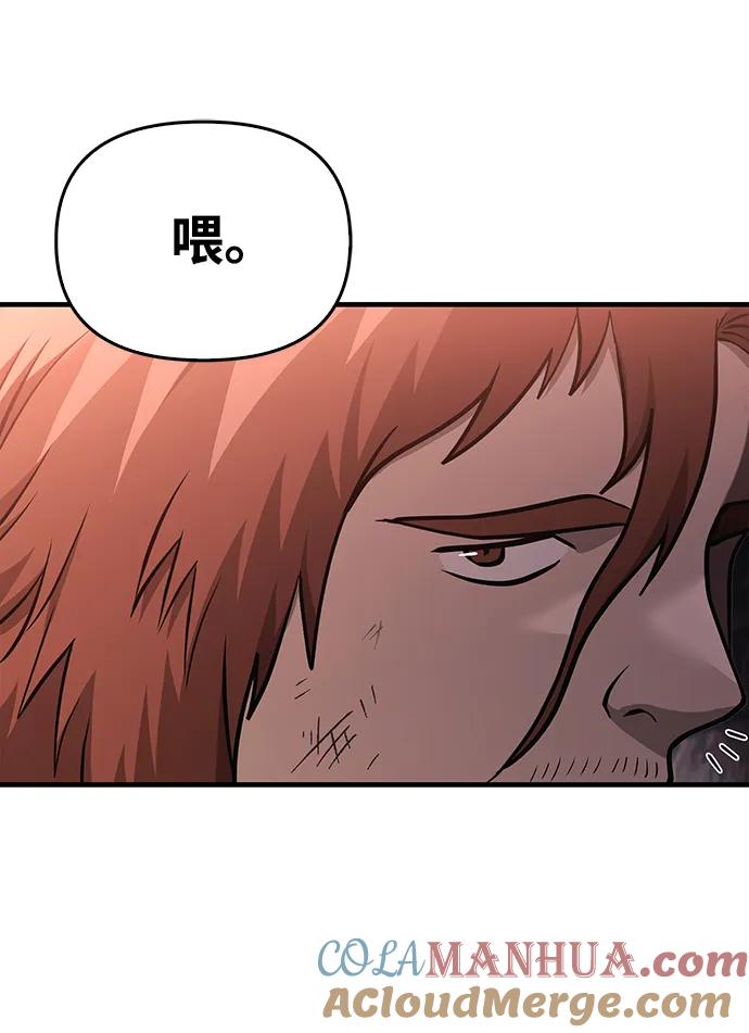 化身野蛮人在异界生存 [第37话] 恶灵 第49页