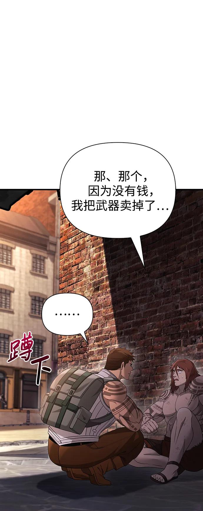 化身野蛮人在异界生存 [第37话] 恶灵 第52页