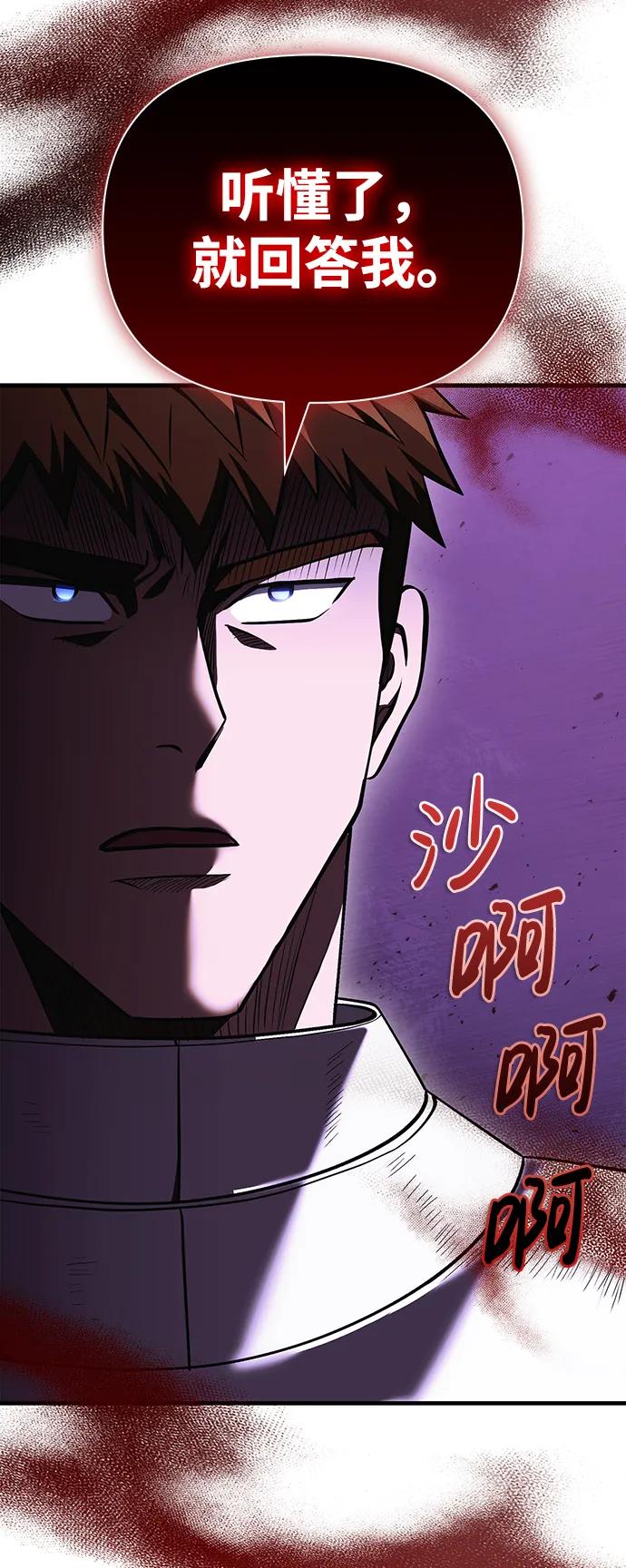 化身野蛮人在异界生存 [第37话] 恶灵 第91页