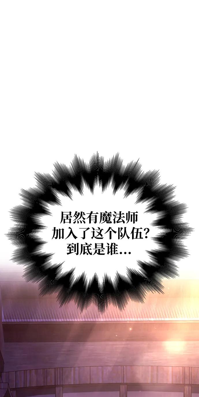 化身野蛮人在异界生存 [第37话] 恶灵 第2页