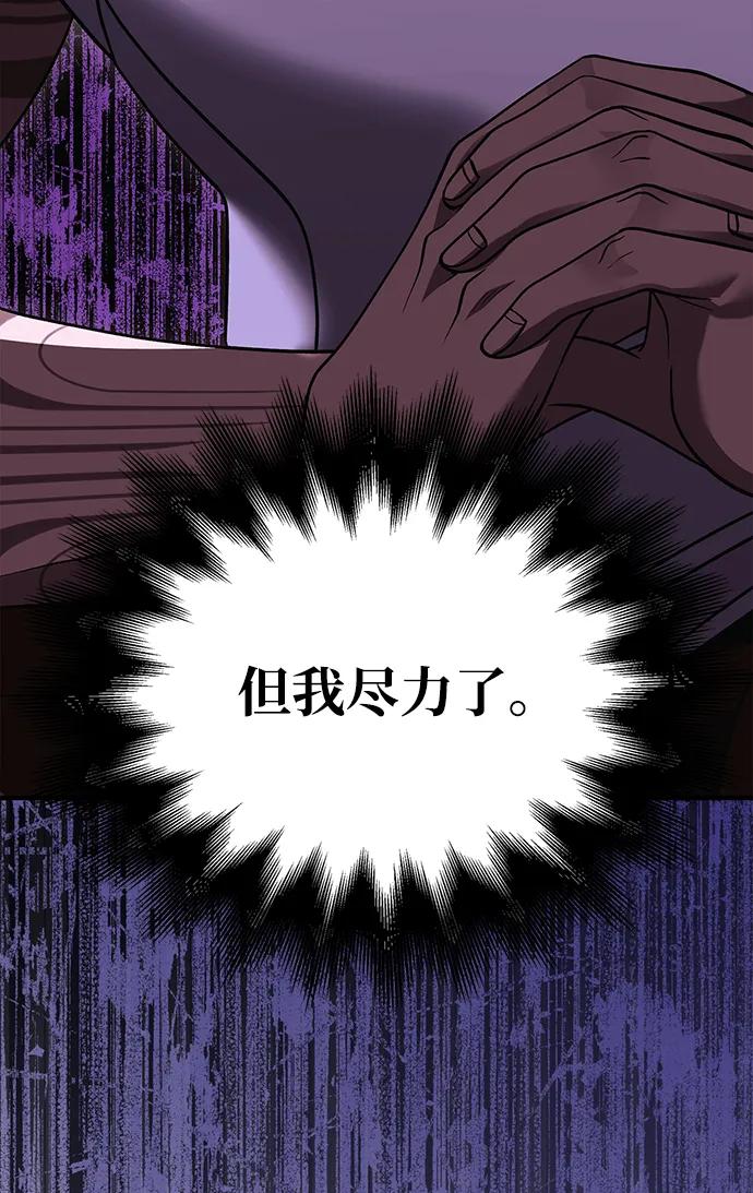 化身野蛮人在异界生存 [第37话] 恶灵 第99页