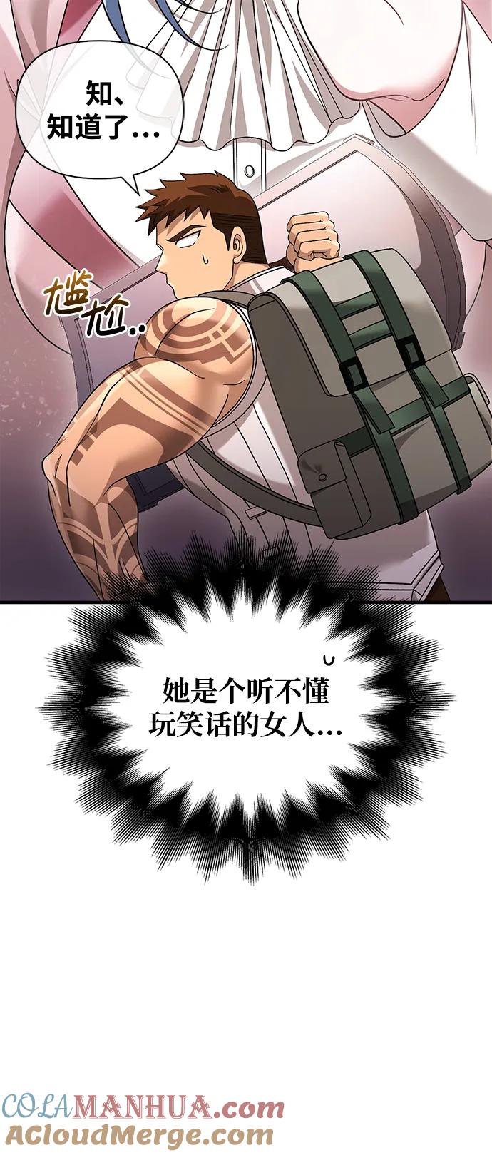 化身野蛮人在异界生存 [第37话] 恶灵 第41页