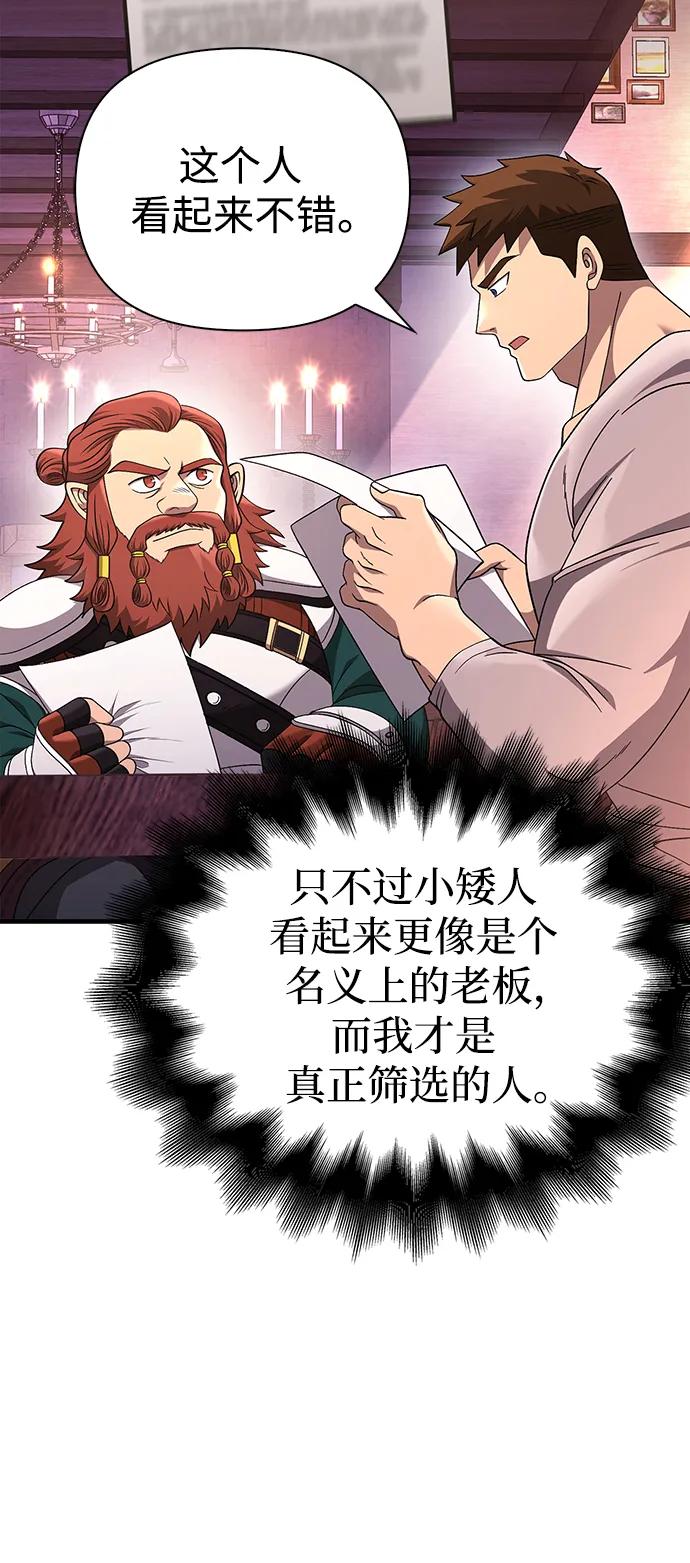 化身野蛮人在异界生存 [第37话] 恶灵 第30页