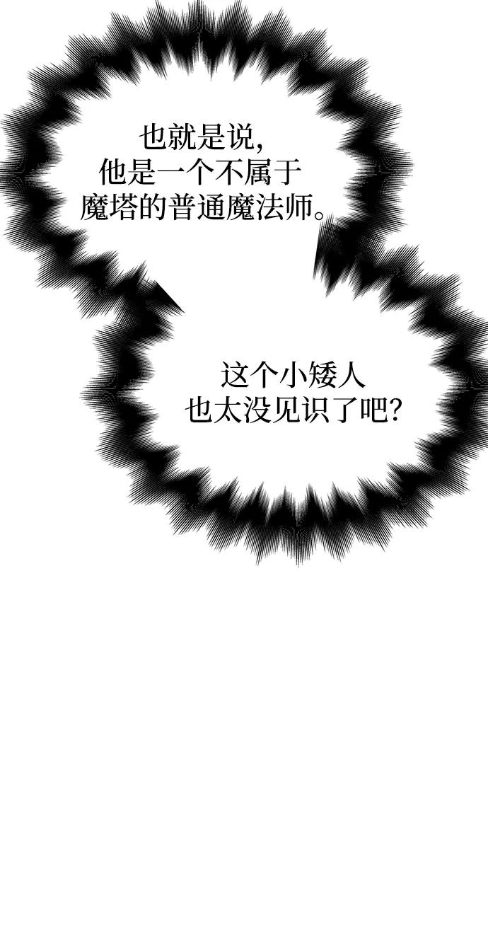 化身野蛮人在异界生存 [第37话] 恶灵 第12页