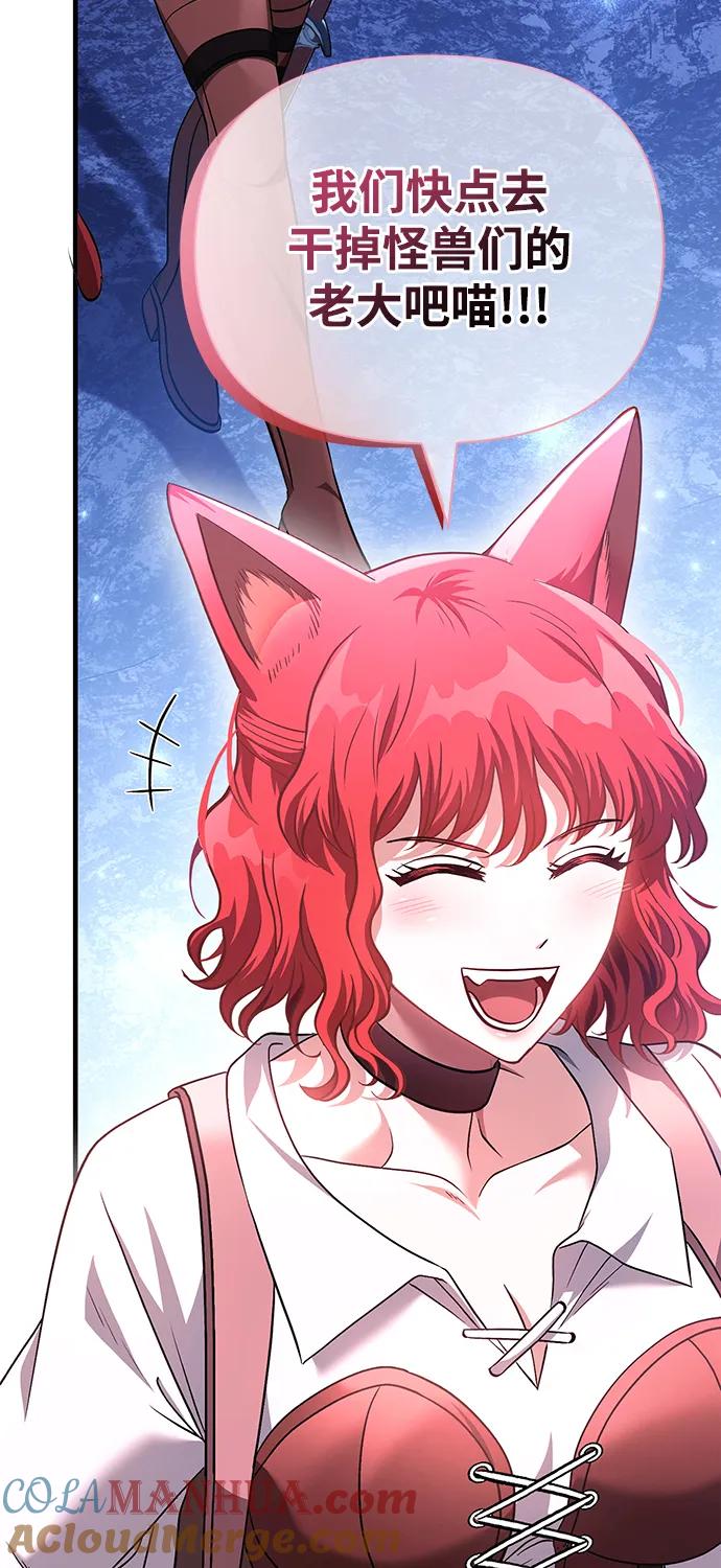 化身野蛮人在异界生存 [第37话] 恶灵 第113页