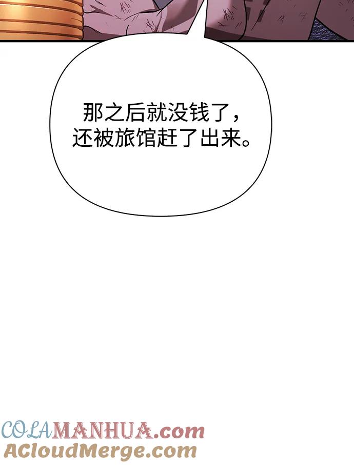化身野蛮人在异界生存 [第37话] 恶灵 第73页