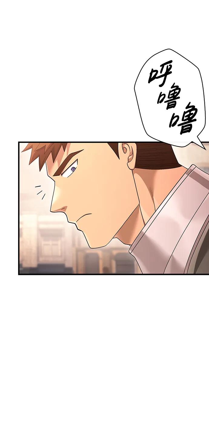 化身野蛮人在异界生存 [第37话] 恶灵 第44页