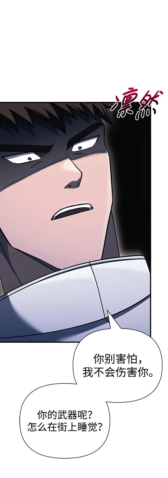 化身野蛮人在异界生存 [第37话] 恶灵 第51页