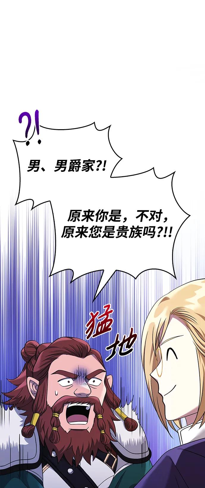 化身野蛮人在异界生存 [第37话] 恶灵 第22页