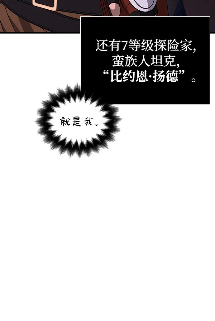 化身野蛮人在异界生存 [第37话] 恶灵 第110页