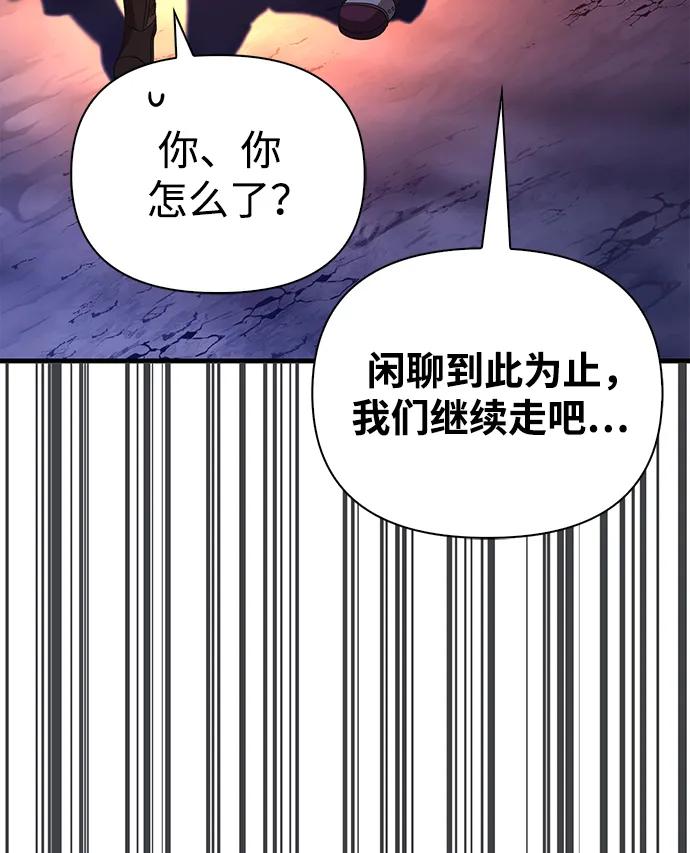 化身野蛮人在异界生存 [第38话] 猎物 第122页