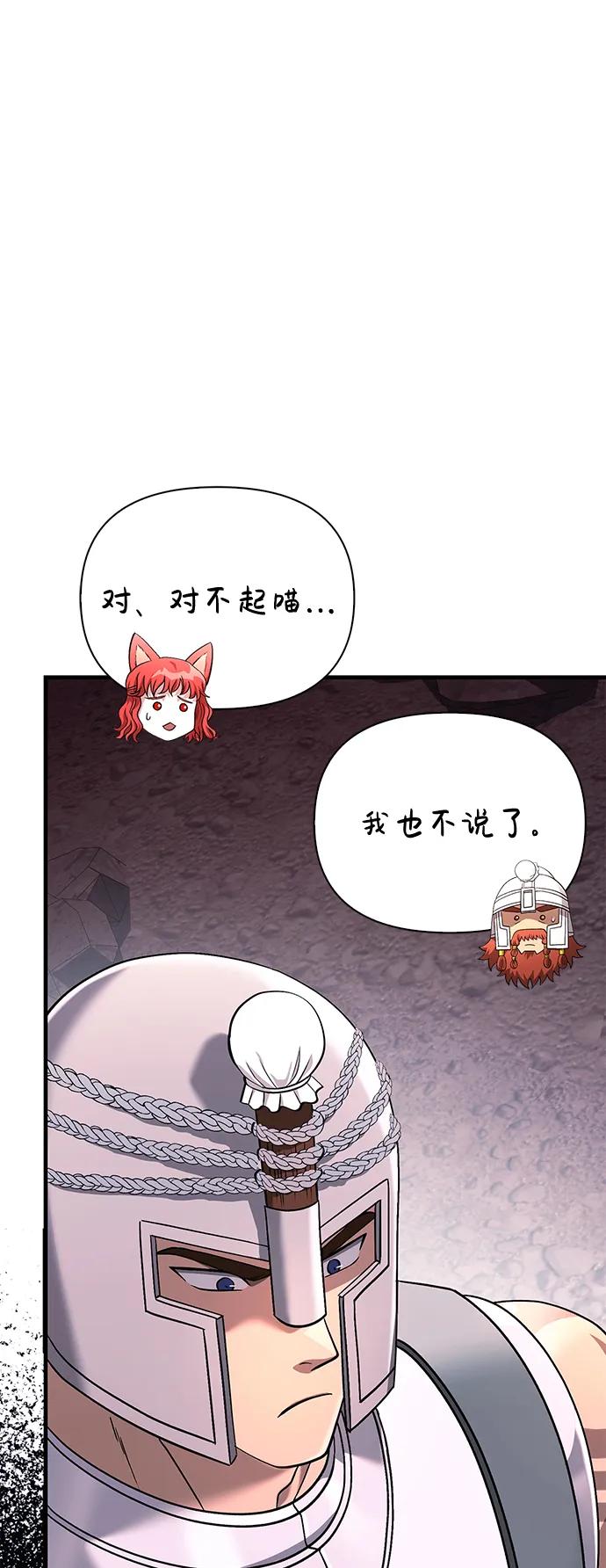 化身野蛮人在异界生存 [第38话] 猎物 第48页