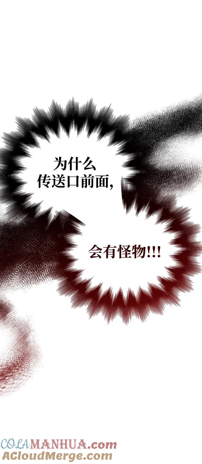 化身野蛮人在异界生存 [第38话] 猎物 第61页