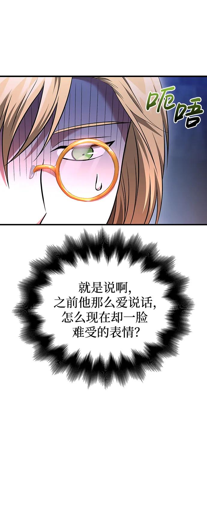化身野蛮人在异界生存 [第38话] 猎物 第128页