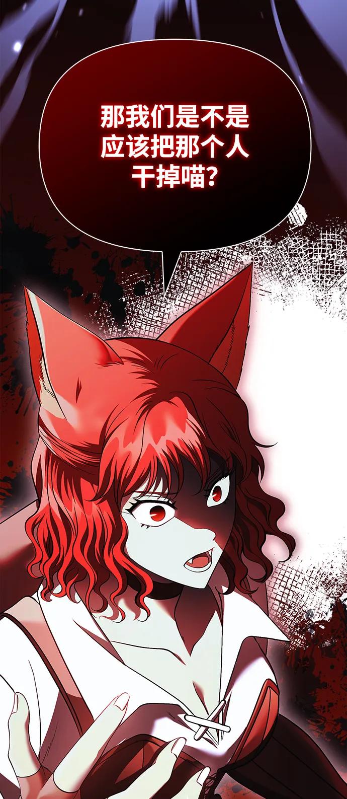 化身野蛮人在异界生存 [第38话] 猎物 第103页