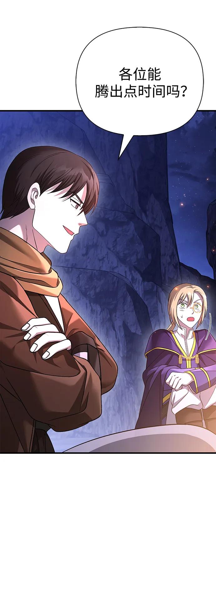 化身野蛮人在异界生存 [第38话] 猎物 第144页