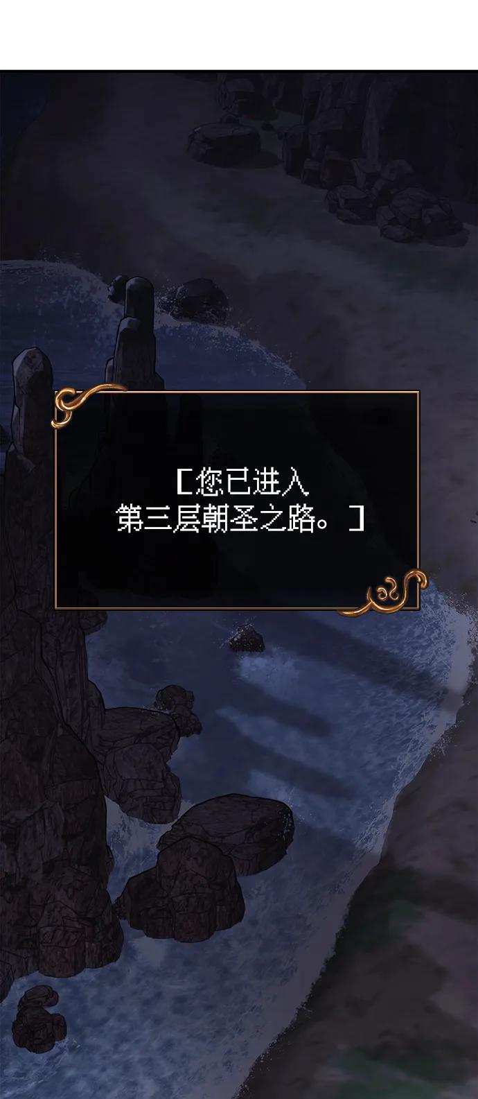 化身野蛮人在异界生存 [第38话] 猎物 第52页
