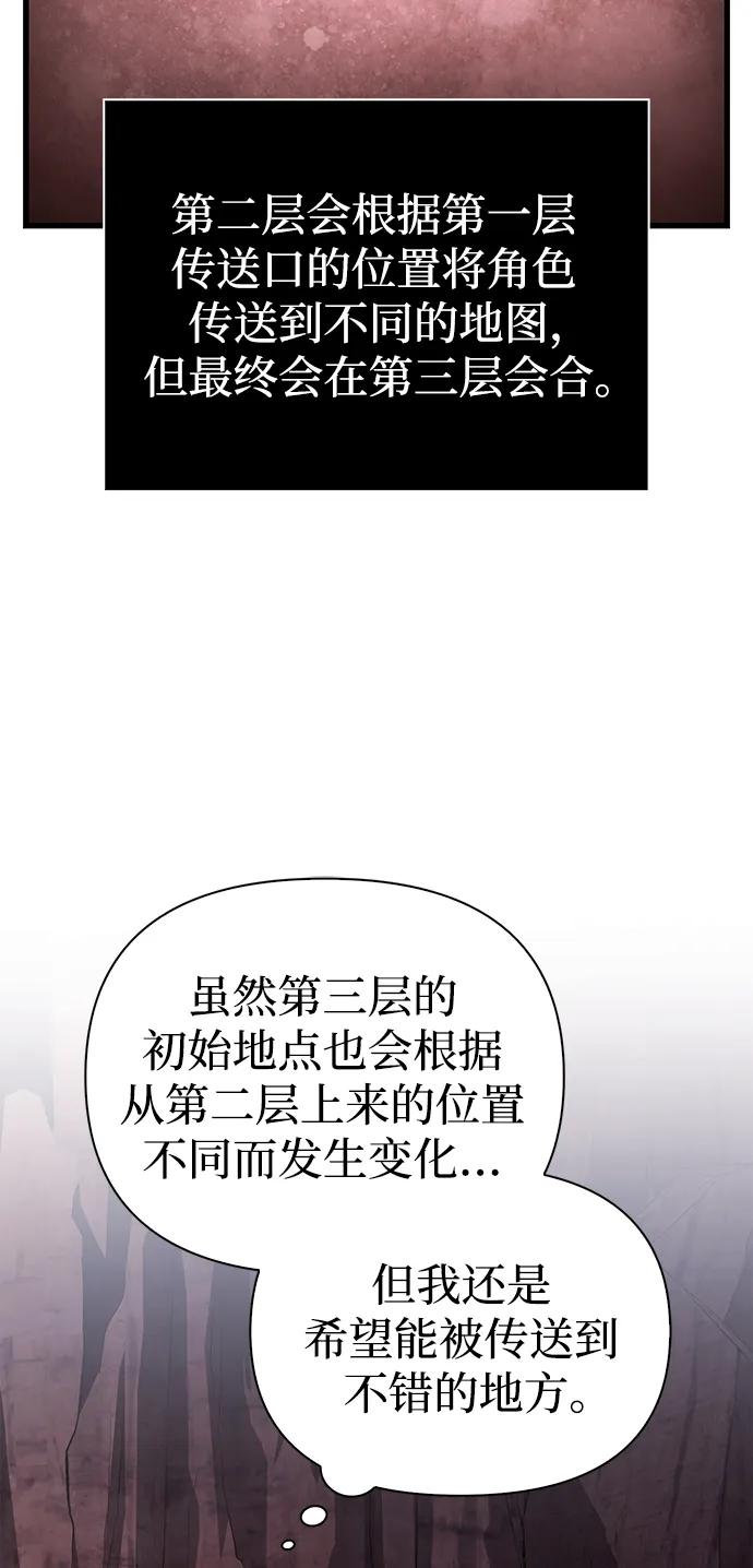 化身野蛮人在异界生存 [第38话] 猎物 第40页