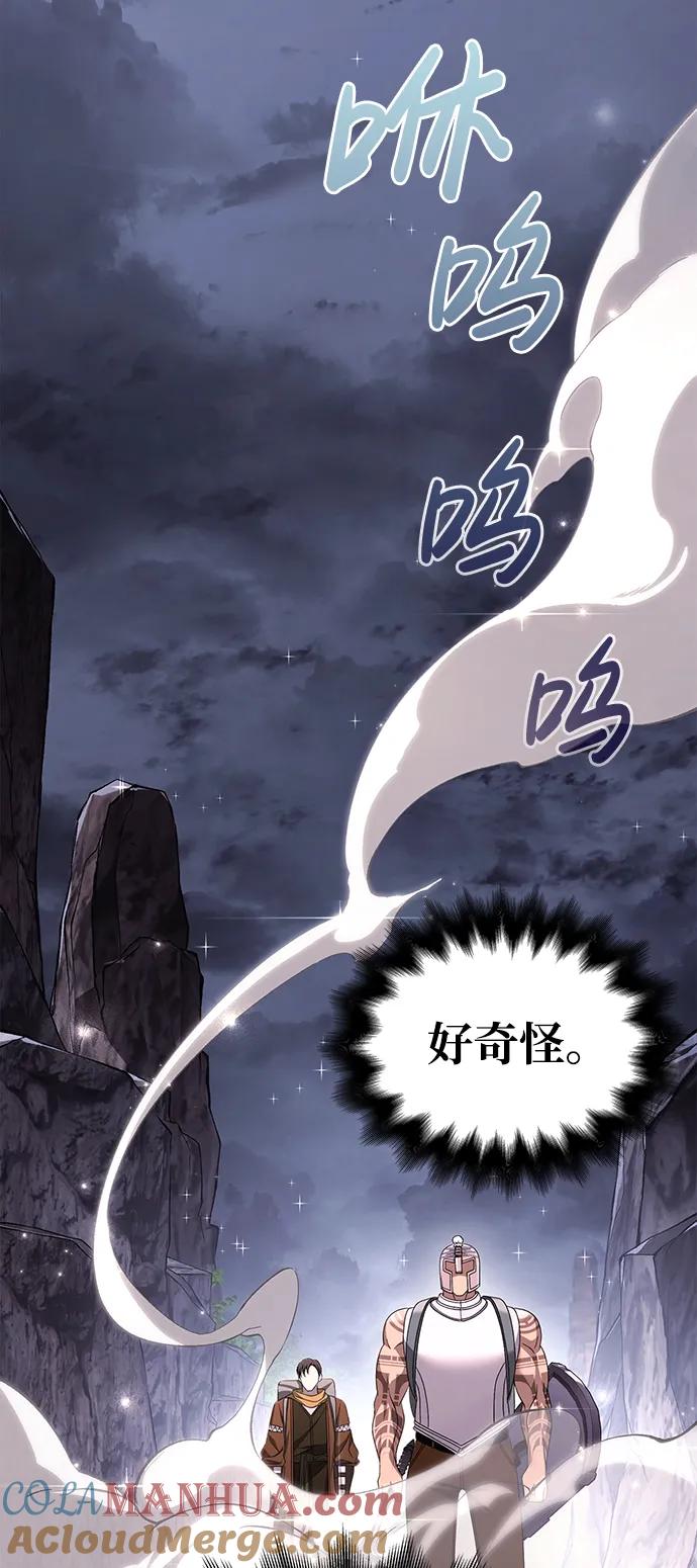 化身野蛮人在异界生存 [第38话] 猎物 第93页