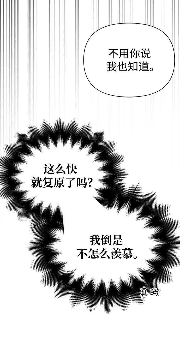 化身野蛮人在异界生存 [第38话] 猎物 第70页