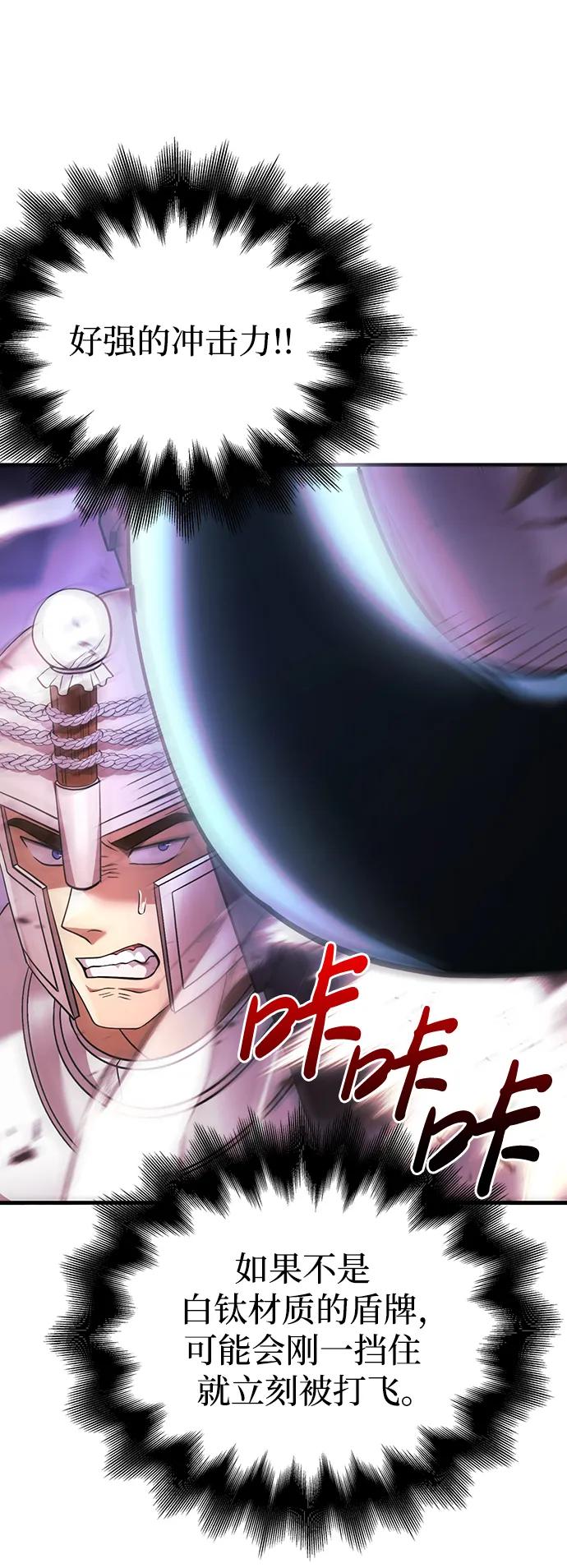 化身野蛮人在异界生存 [第38话] 猎物 第64页