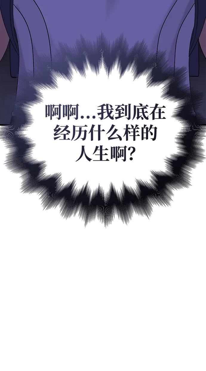 化身野蛮人在异界生存 [第38话] 猎物 第118页