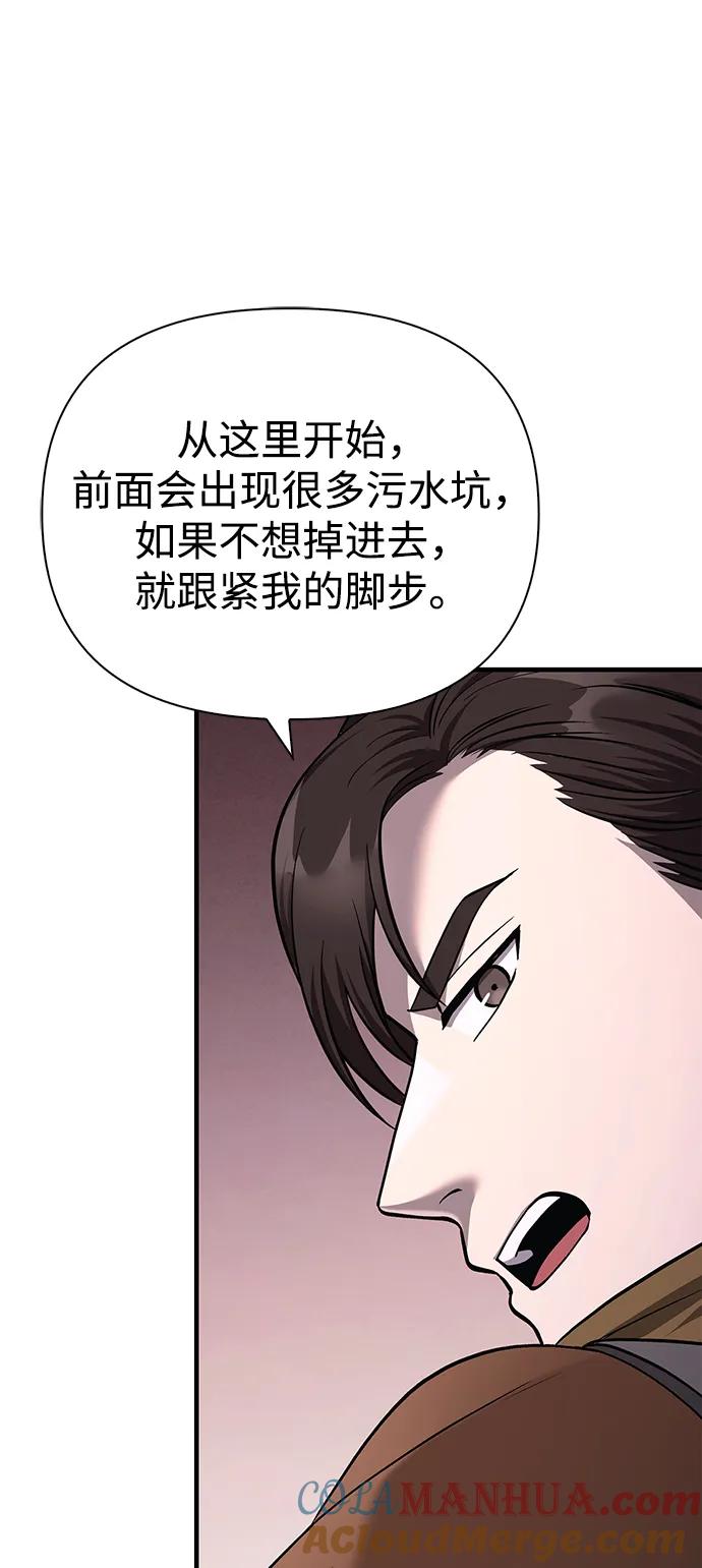 化身野蛮人在异界生存 [第38话] 猎物 第21页