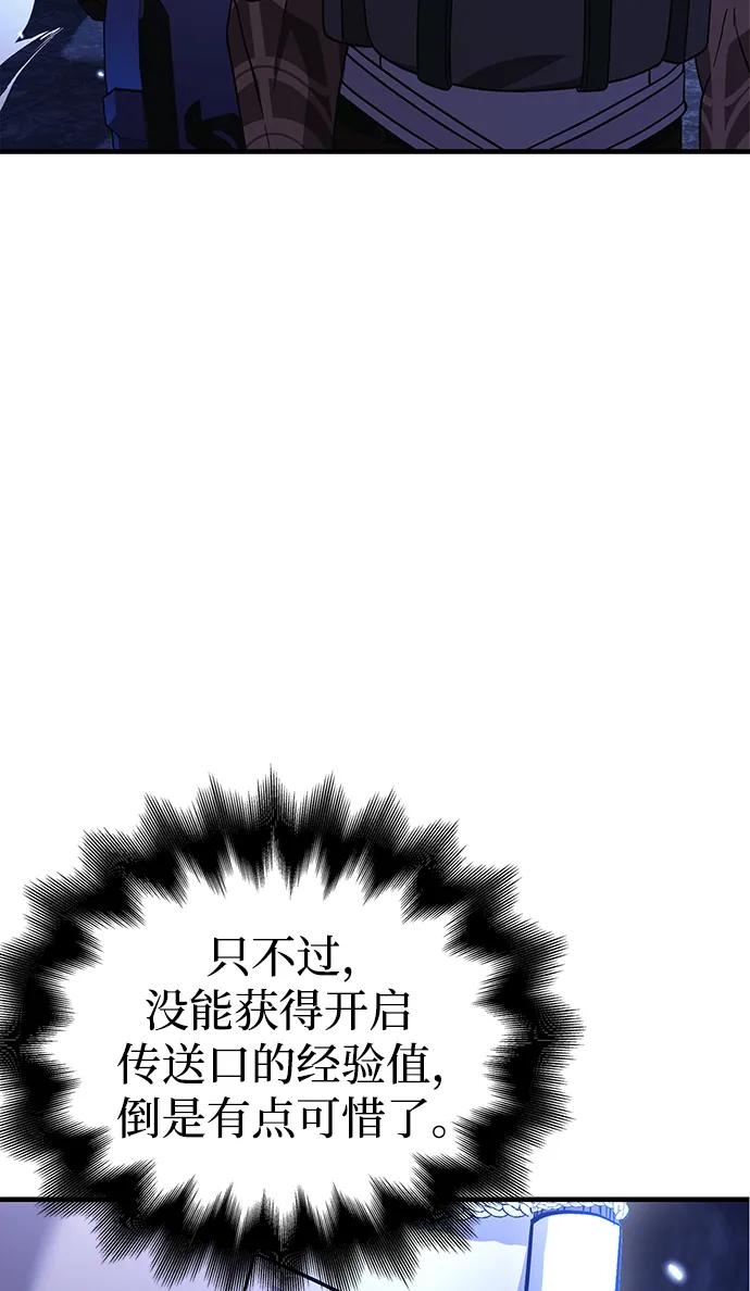 化身野蛮人在异界生存 [第38话] 猎物 第8页