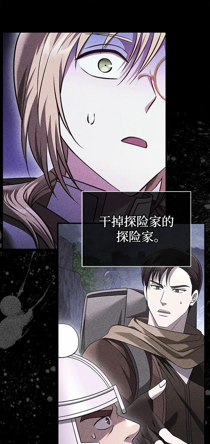 化身野蛮人在异界生存 [第38话] 猎物 第132页