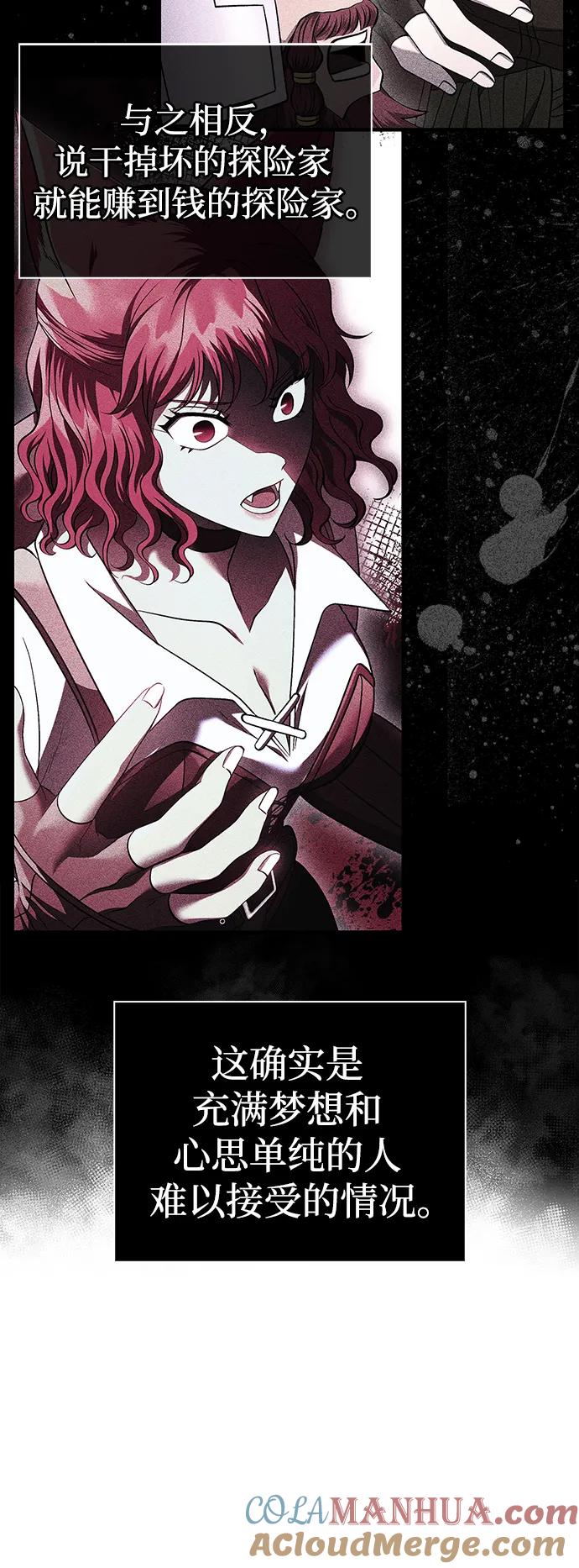 化身野蛮人在异界生存 [第38话] 猎物 第133页