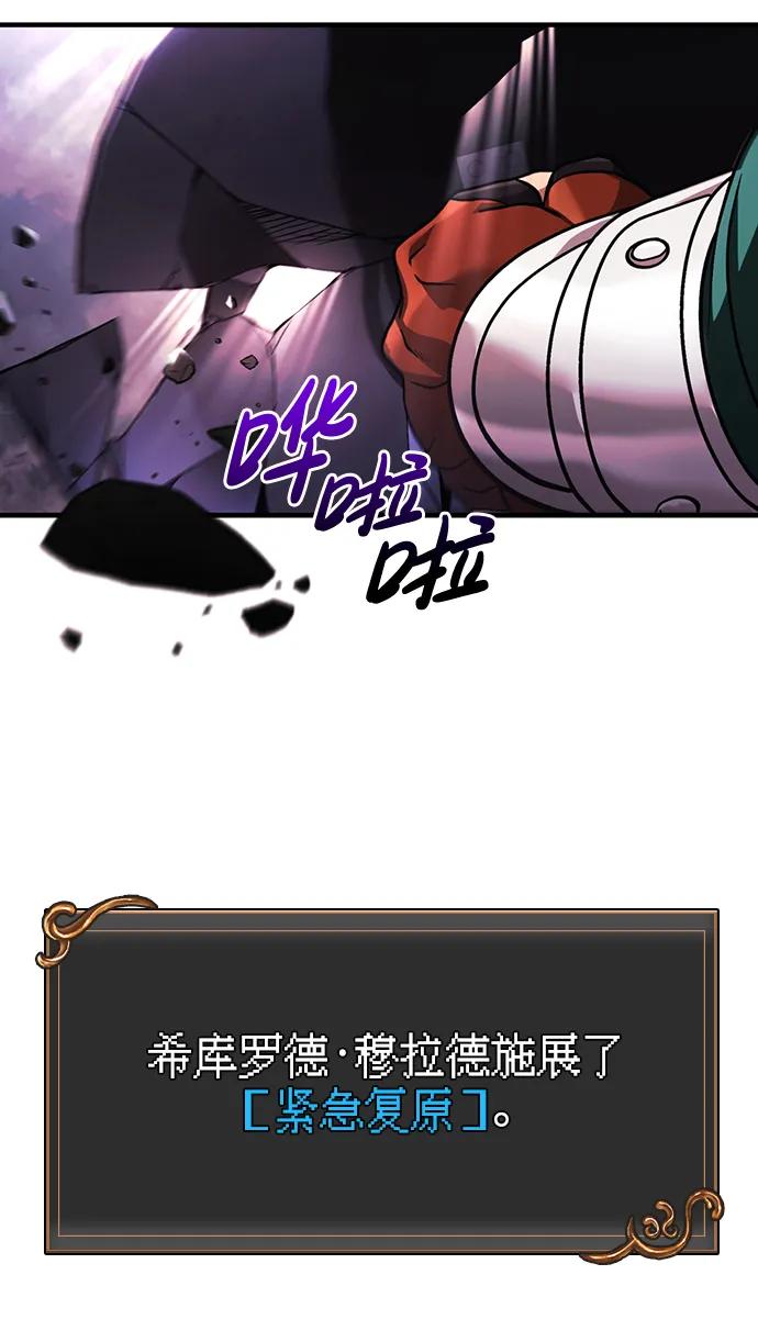 化身野蛮人在异界生存 [第38话] 猎物 第67页