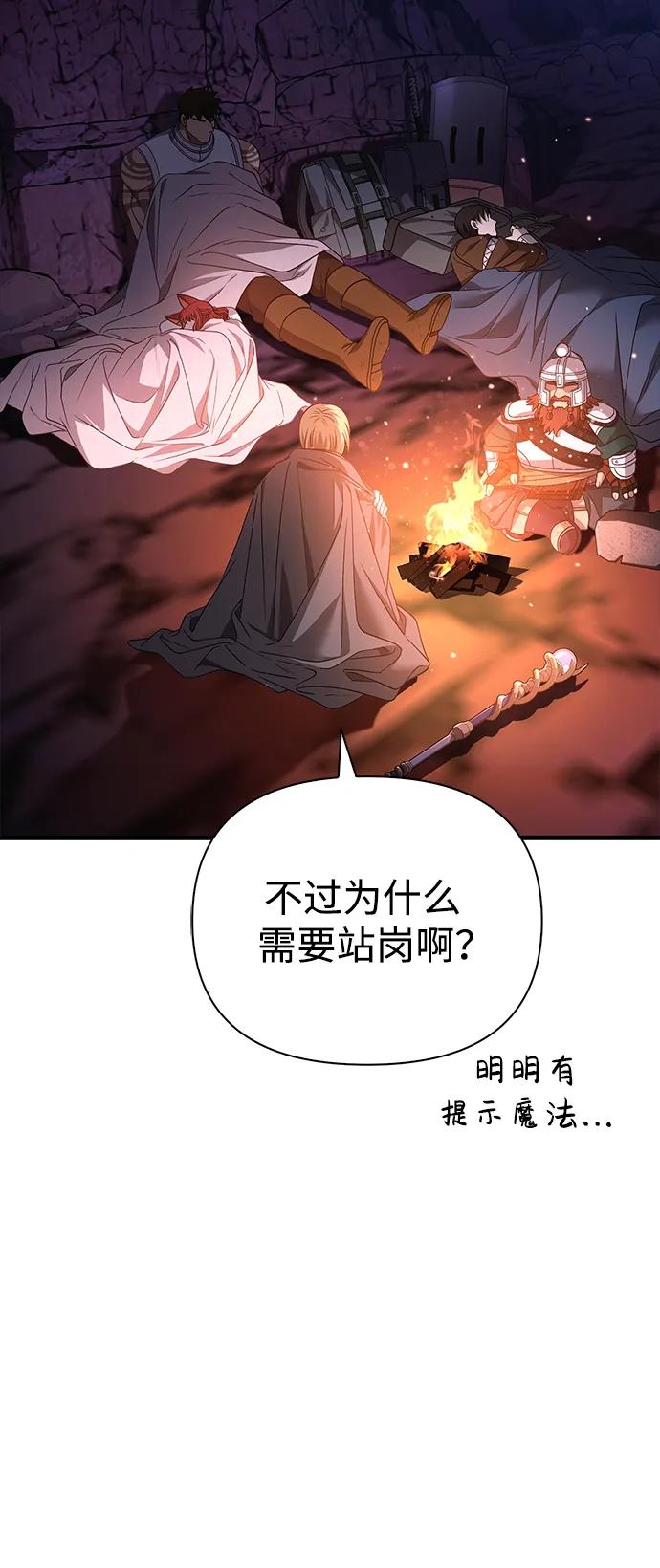 化身野蛮人在异界生存 [第38话] 猎物 第30页